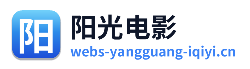 阳光电影 Logo